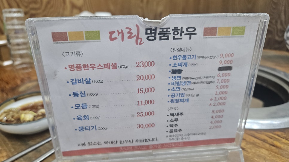 대림식육점 사진 5