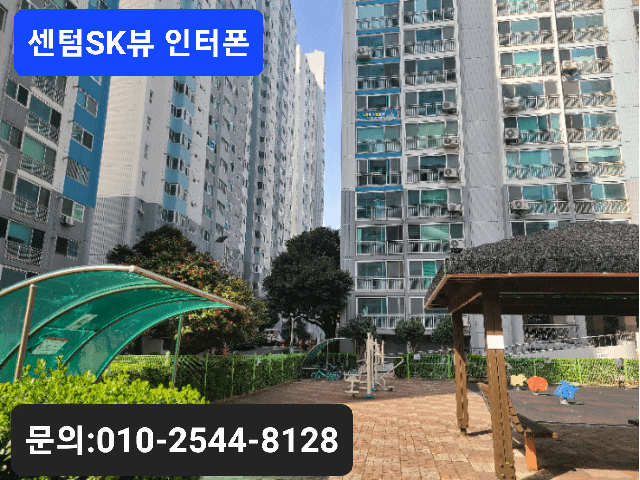  <센텀SK뷰아파트 인터폰(비디오폰)설치-4.3인치>