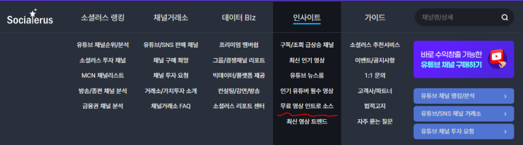  유튜브 무료 인트로 영상 소스