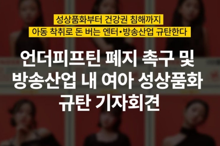 김수현 그루밍 의혹 속 <b>언더피프틴</b> 방송 강행? 청소년기부터... 