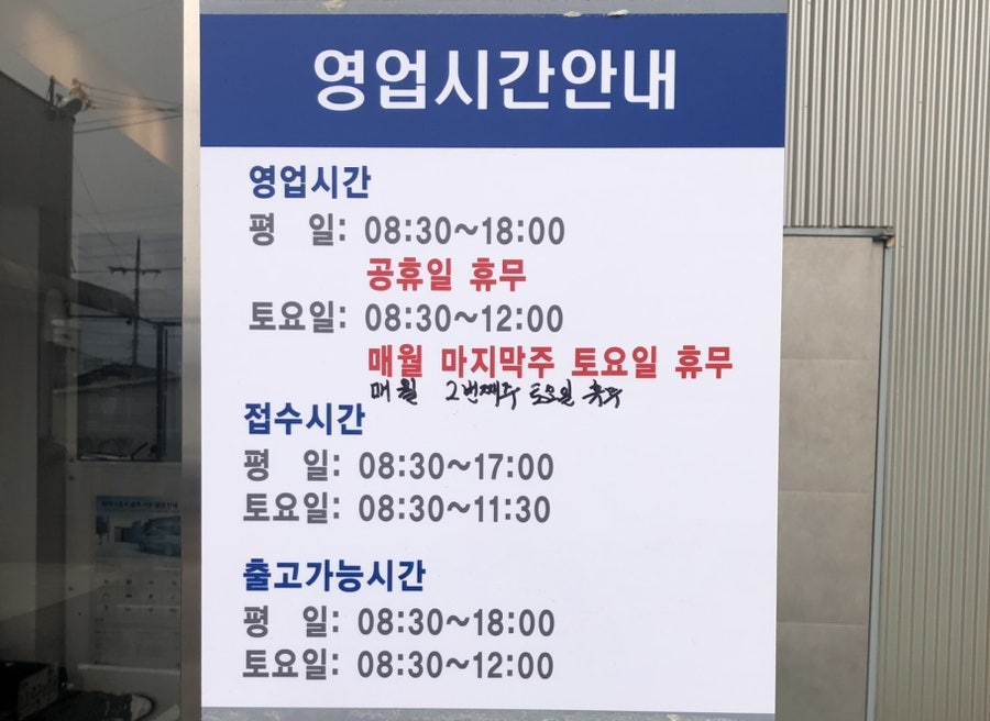 Hyeondaejadongchabeulruhaenjeu Gapyeongjeom photo 5