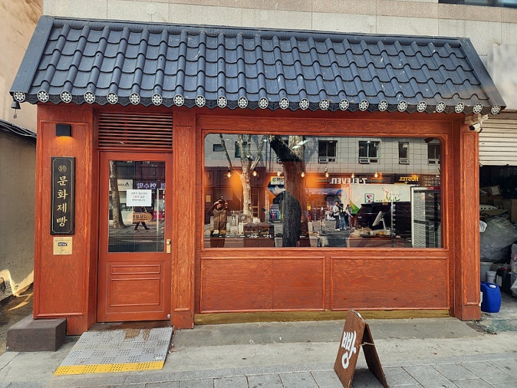  종로 3가 익선동 맛집 문화제빵 서울 3대 빵집