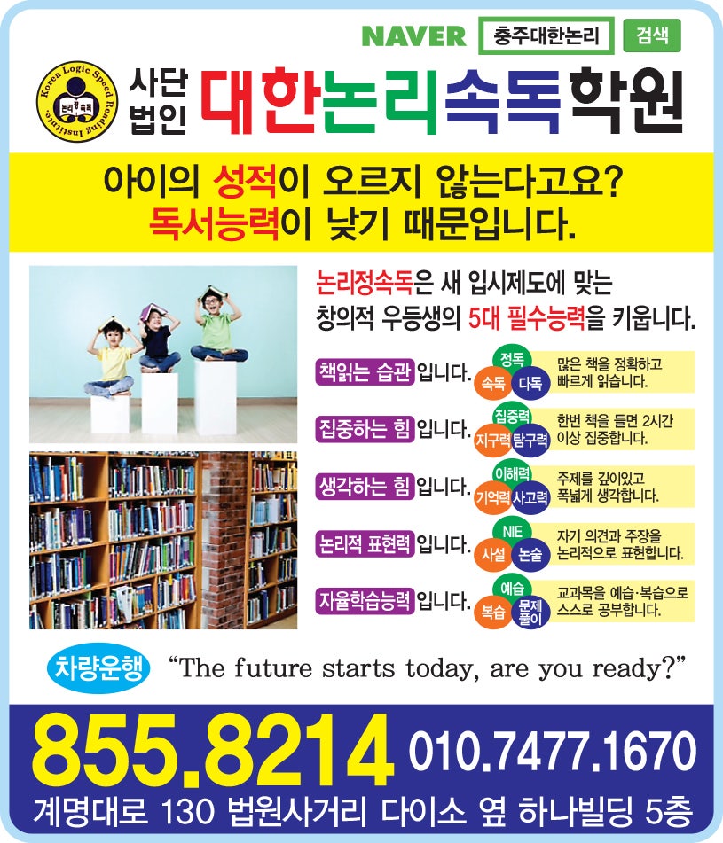 충주논리속독 사진 1