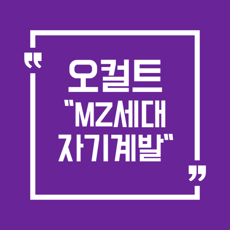  MZ세대가 주목하는 오컬트 문화: 타로와 별자리로 자기계발하기