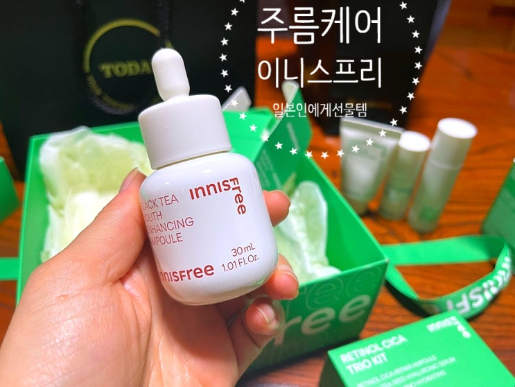  일본인에게 선물하기 좋은 K 뷰티 이니스프리 주름 케어 크림 춘식이 리뷰