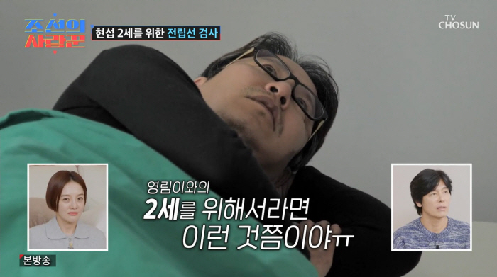 '<b>54세</b>' <b>심현섭</b> <b>정자</b>수 1억개, 의사도 깜짝…"임신 전혀 문제없어"