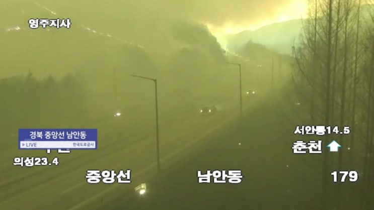 풍천면 <b>의성 산불</b> <b>확산</b> 대피... 병산서원 <b>청송</b> <b>산불</b> 화재 위험
