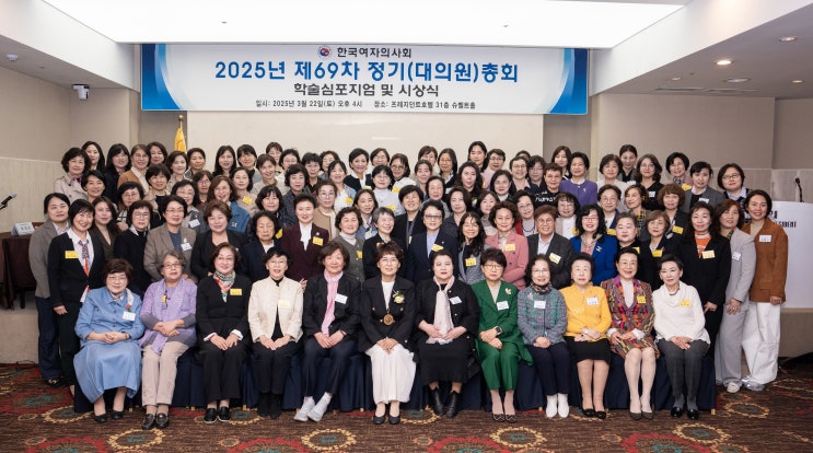 한국여자의사회, 김향 수석부회장 차기 회장으로 '인준'