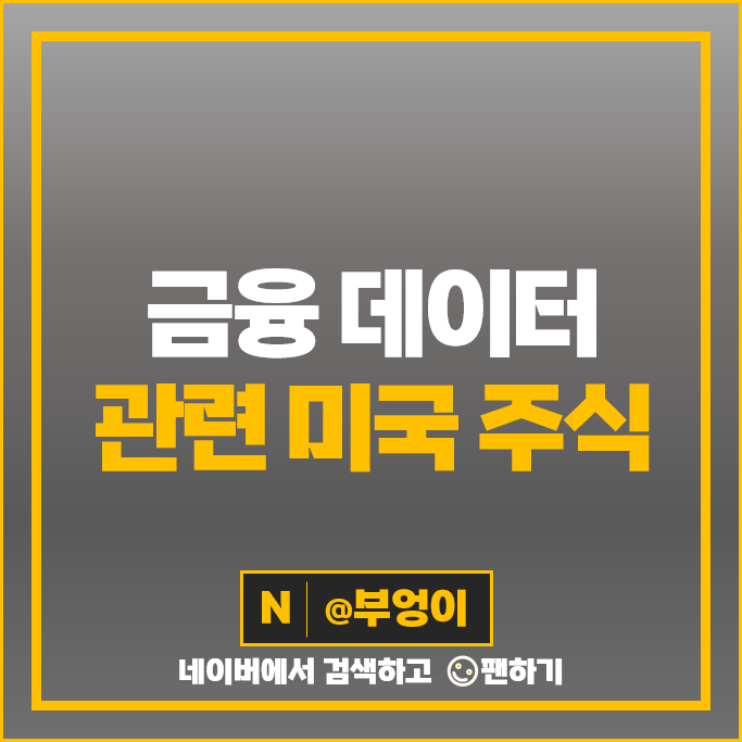 가상화폐 비트코인 증권 거래소 관련 미국 주식 나스닥 코인베이스 주가 가상화폐 비트코인 증권 거래소 관련 미국 주식 나스닥 코인베이스 주가