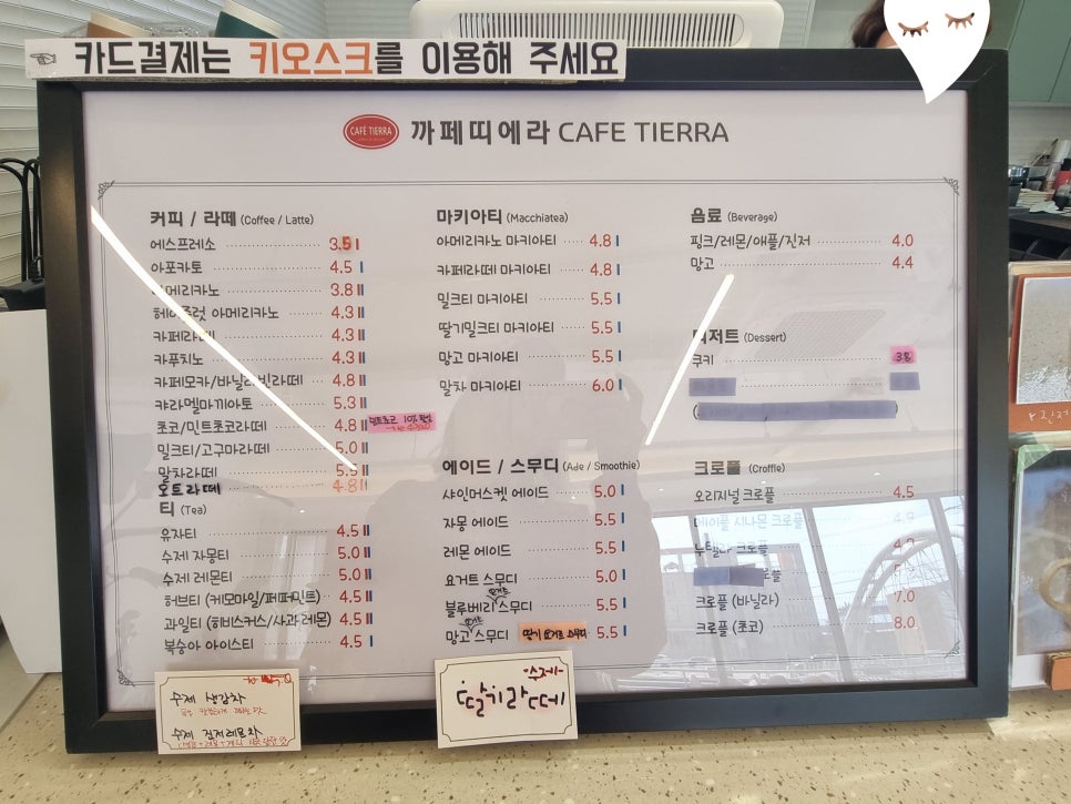 카페띠에라 사진 6