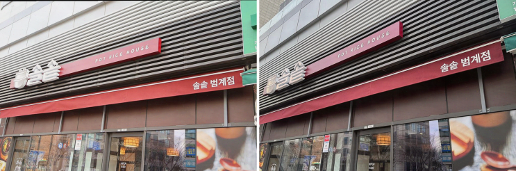 풍부한 맛과 따뜻한 솥밥의 조화, 범계역 맛집 솔솥 범계점
