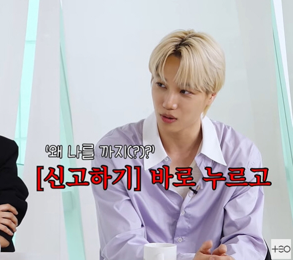 <b>살롱드립2</b> 엑소 <b>카이</b> SNS 내 욕 루머 발견 바로 신고 알고리즘... 