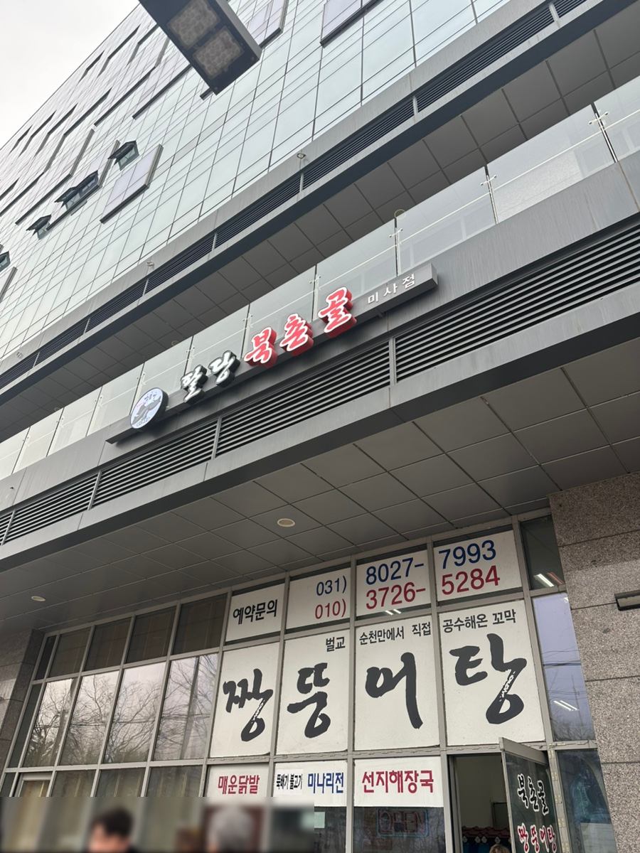 북촌골 사진 1