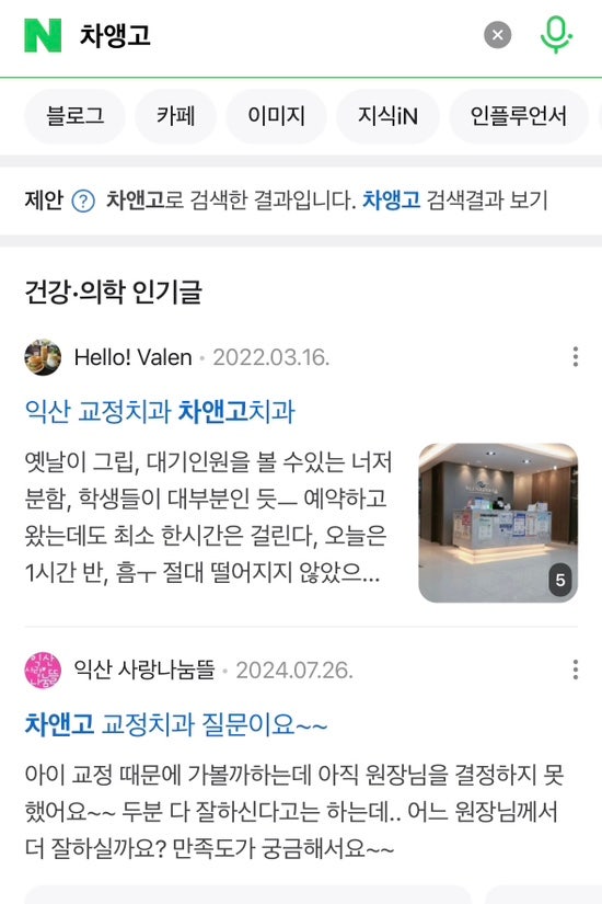  질문️ 네이버 검색 노출 궁금해요 알려주세요 여러분️