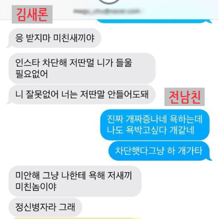<b>김새론 전남친</b> 사망원인 김수현아니다 뉴욕 남편 폭행과 가족의... 