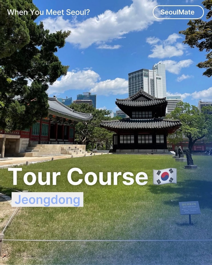 [CARDNEWS] Jeongdong Tour