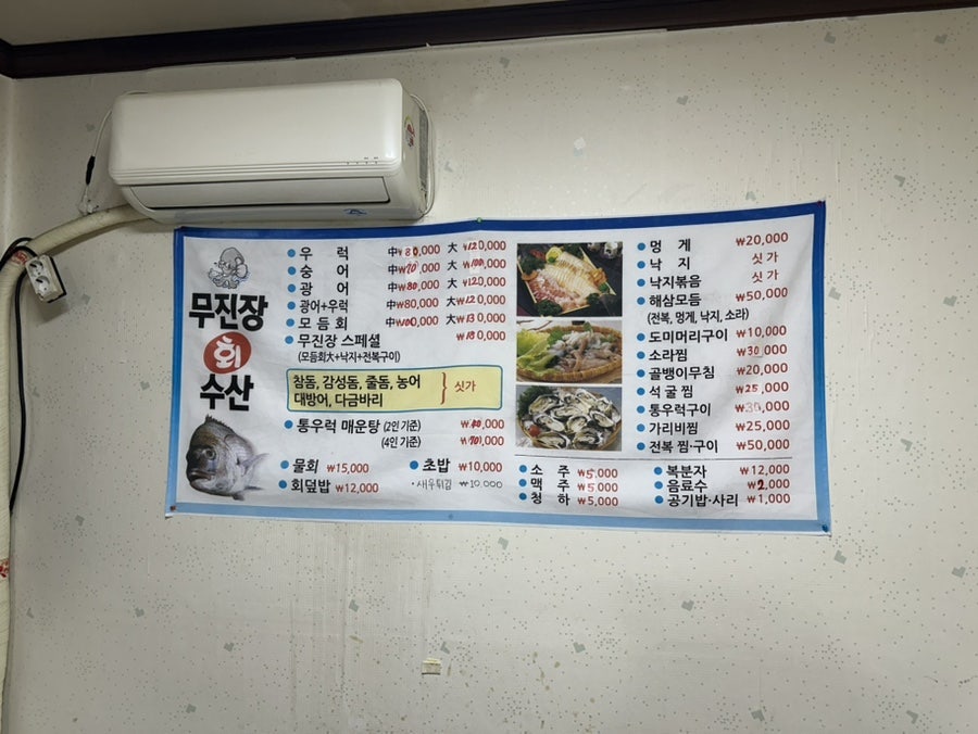 무진장회수산 사진 6