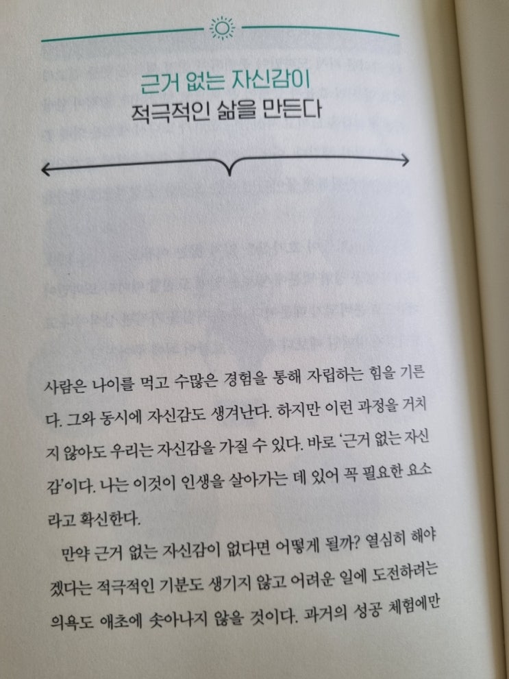  아침의재발견 매일필사