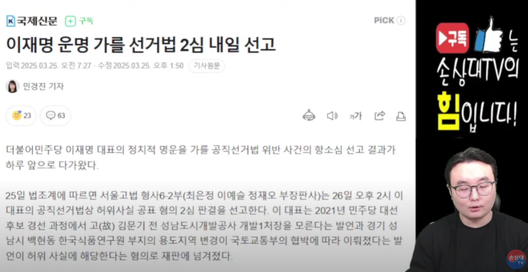[<b>이재명</b> 선고]민주당, <b>한덕수</b>·<b>최상목</b> ‘쌍탄핵’ 거론!..... 
