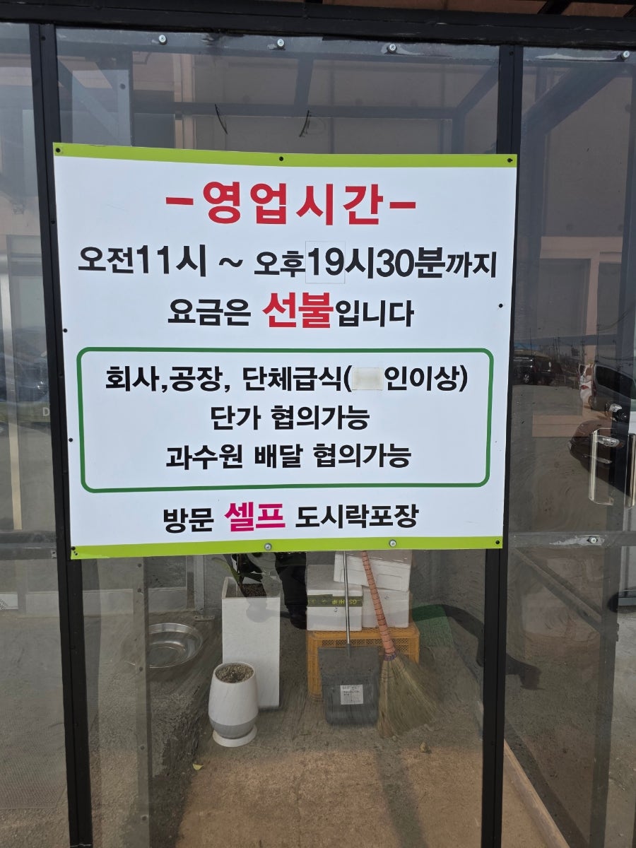 대통한식뷔페 사진 2