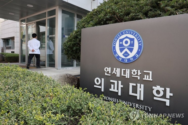 미등록 <b>의대생 제적</b> 예정 통보 ; 대학들의 대응 <b>현황</b>과... 
