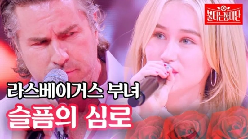 외국인 부녀가 부르는 김학래 원곡을 뛰어넘는 감동