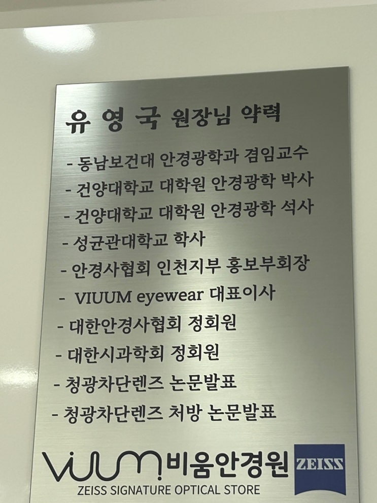  5000원 안경부터 명품까지 네이버예약가능한 [비움 안경원]