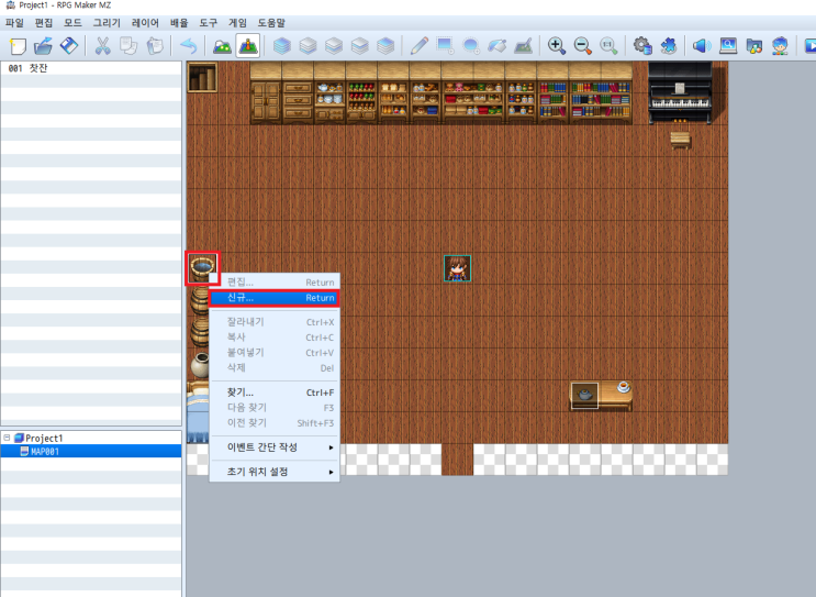  [2025] RPG MAKER MZ 텍스트 선택지