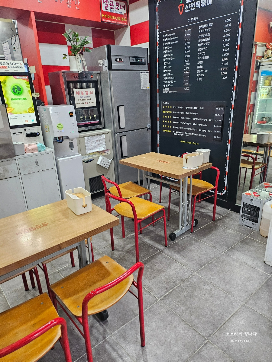 신전떡볶이 옥련점 사진 6