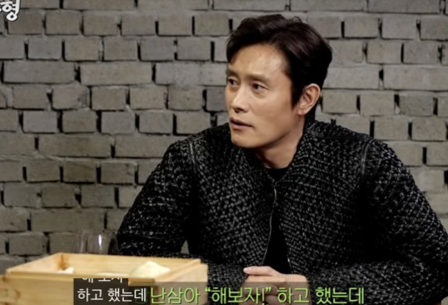 이병헌 SNL 섭외 돈방석? 신동엽 재벌됐다더라 폭소