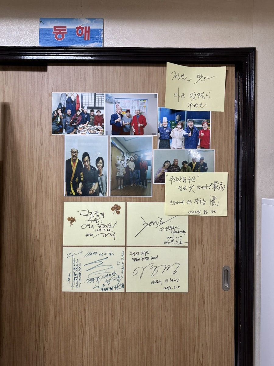 무진장회수산 사진 5