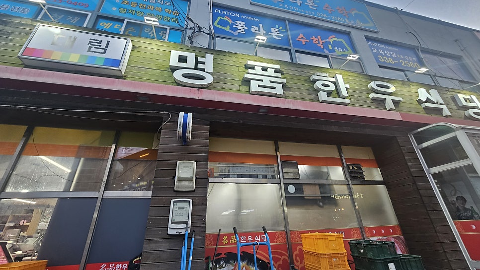 대림식육점 사진 3