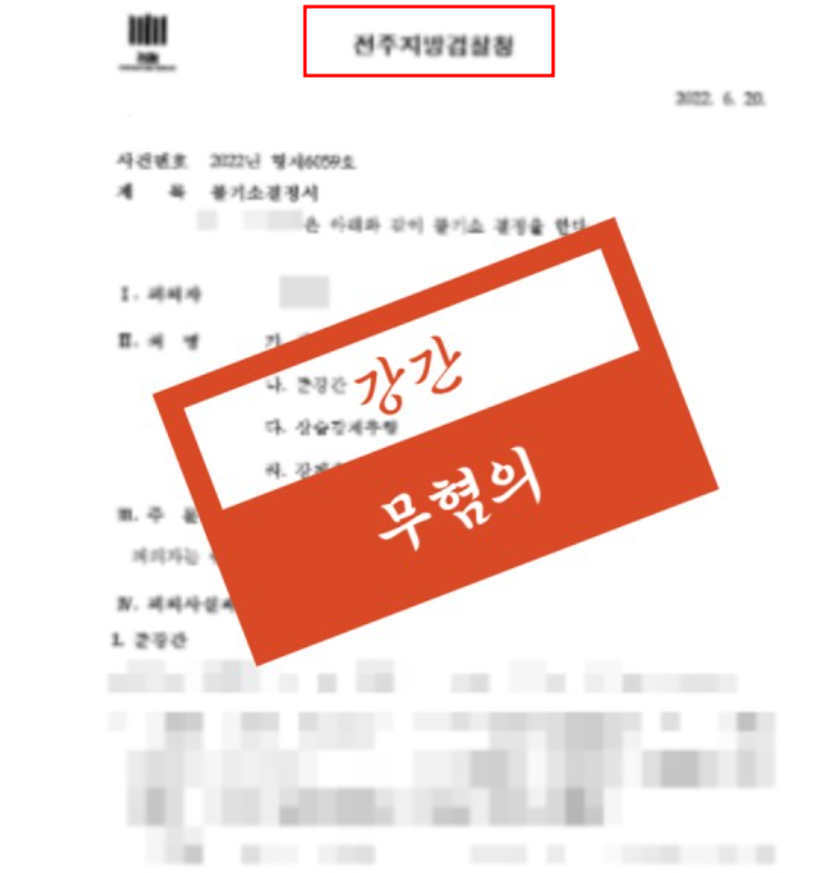 전주변호사사무실 상담하기전 이건 알고 상담 받으세요 관련 사진