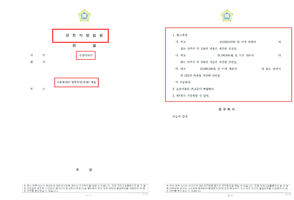 인천에서 변호사추천 이것만 기억하세요 관련 사진