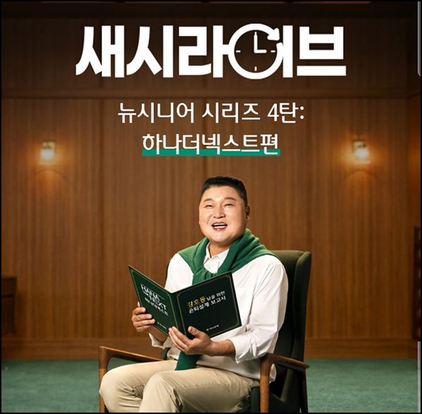 하나원큐 라방 알림신청이벤트(하나머니 100p)전원~03.27 하나원큐 라방 알림신청이벤트(하나머니 100p)전원~03.27