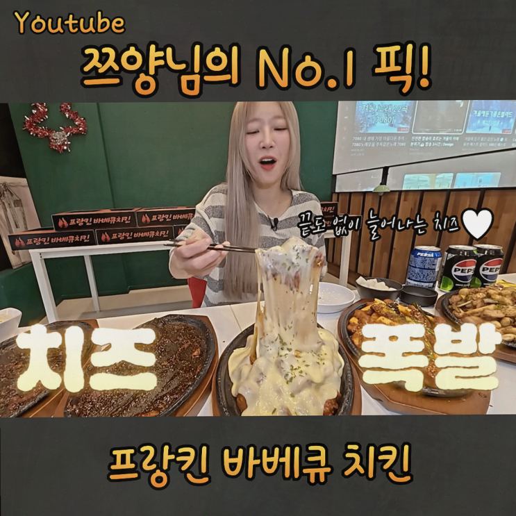  [소자본 치킨창업] 프랑킨바베큐치킨, 혁신적 창업 솔루션