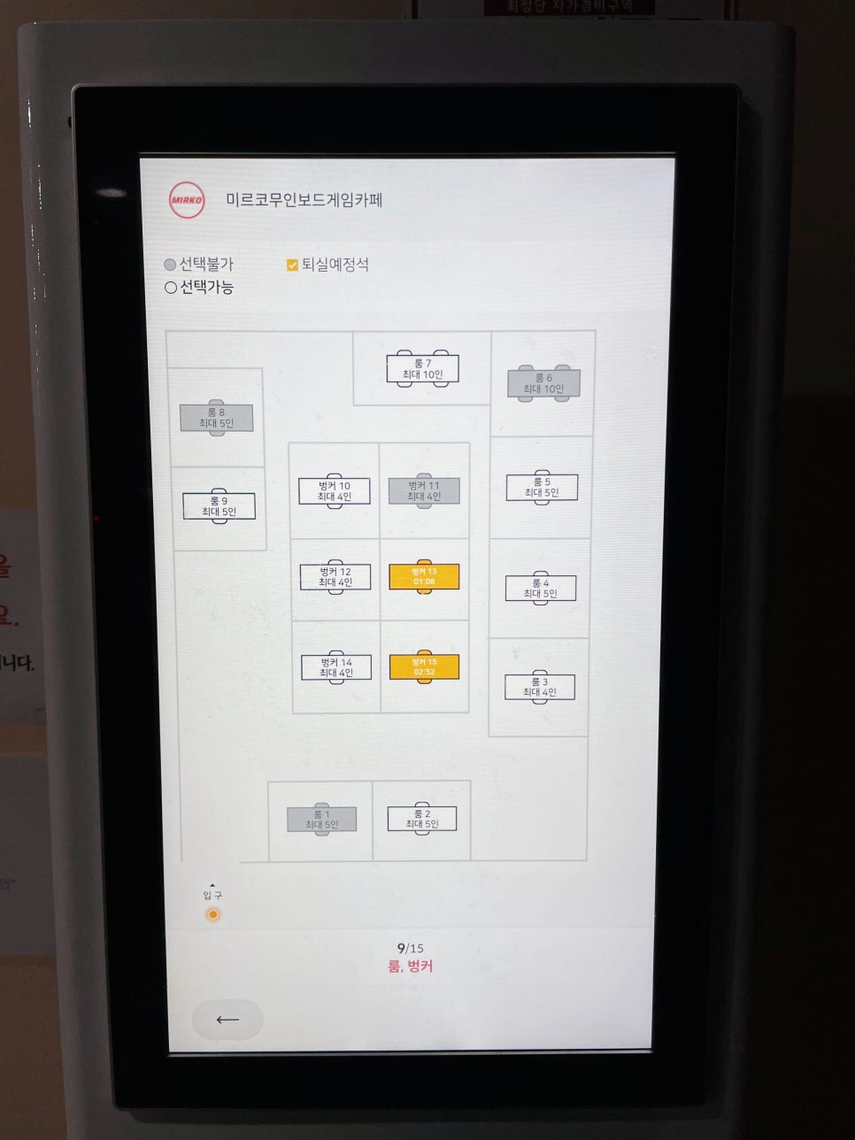 미르코보드 게임룸카페 2호점 사진 6