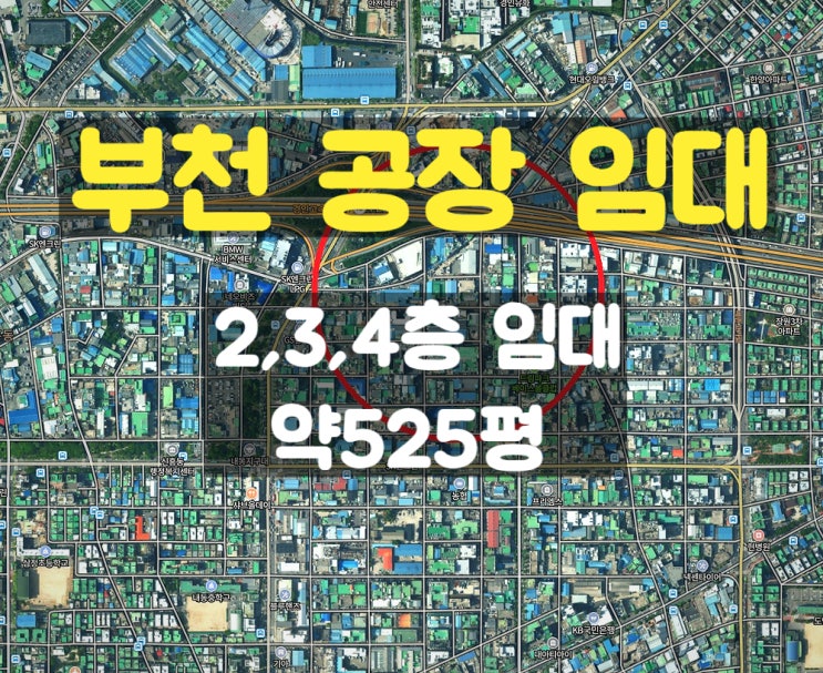 부천공장임대 카리프트 있는 신축의 대형 부천임대공장 부천공장임대 카리프트 있는 신축의 대형 부천임대공장