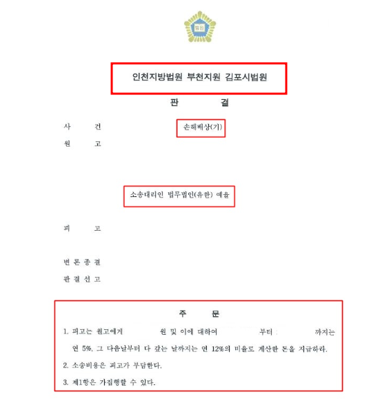인천에서 변호사추천 이것만 기억하세요 관련 사진