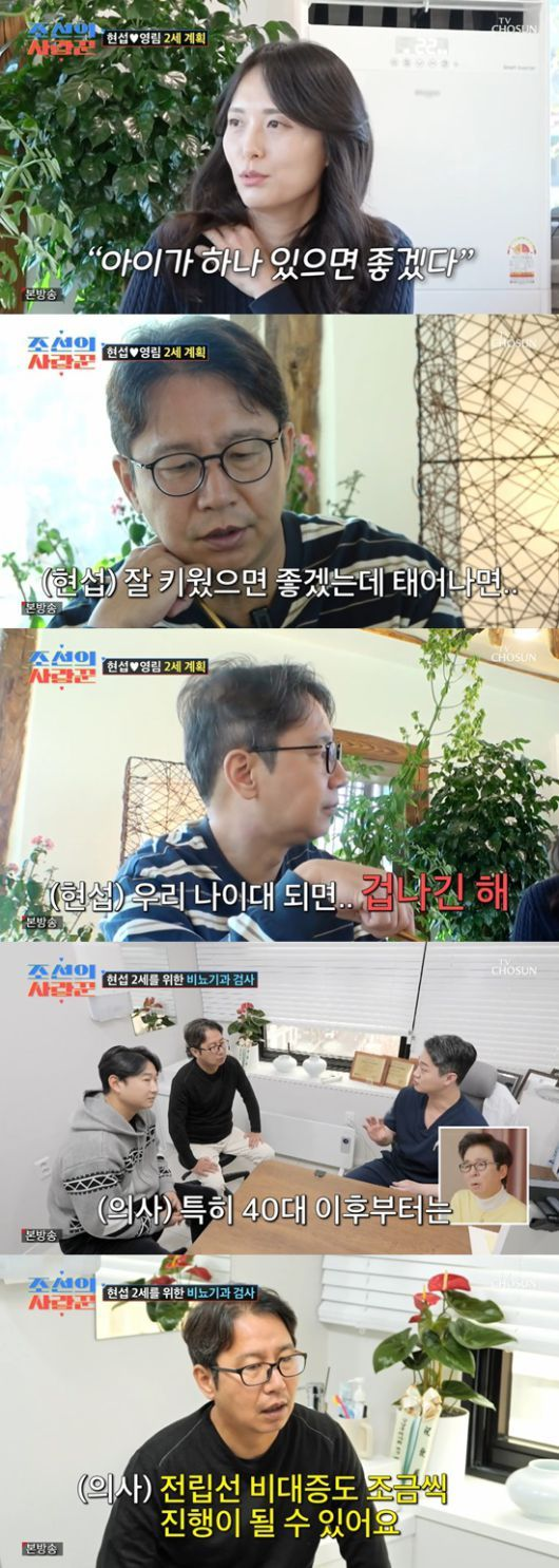 <b>심현섭</b>, <b>54세</b> 늦깎이 2세 걱정?…'<b>정자왕</b>' 판정에 안도