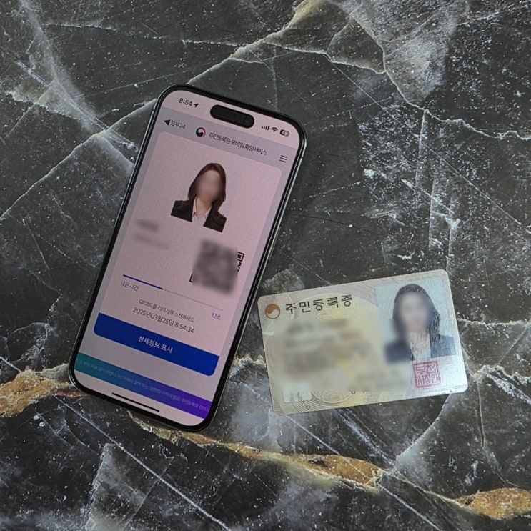  정부24 모바일 주민등록증 발급 직접 해보니