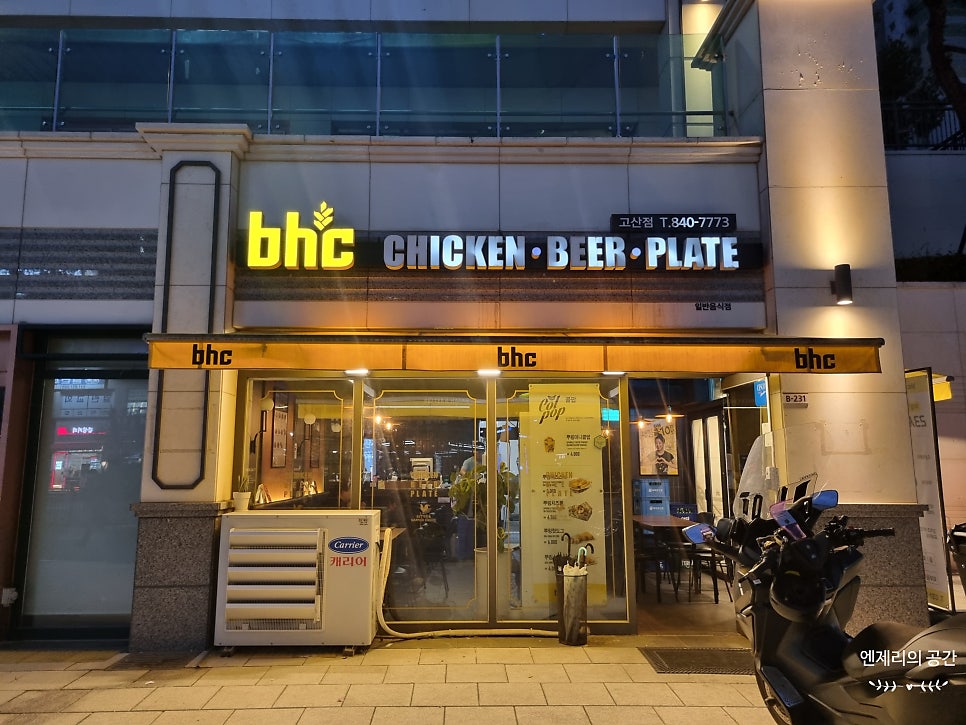 BHC치킨 고산점 사진 1