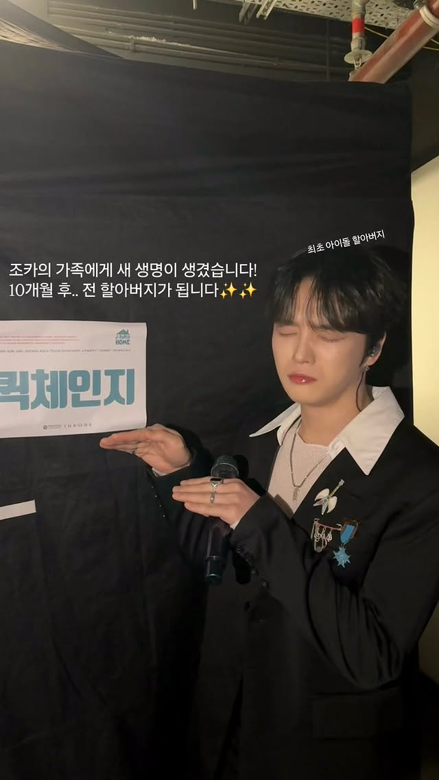 <b>김재중</b>, 아이돌 최초 ‘<b>할아버지</b>’ 된다! 깜짝 소식에 팬들 깜짝