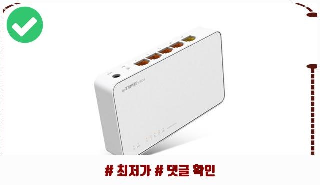 인기 많은 ipTIME 4LAN 포트 유선 공유기, V504, 1개 꿀템 목록