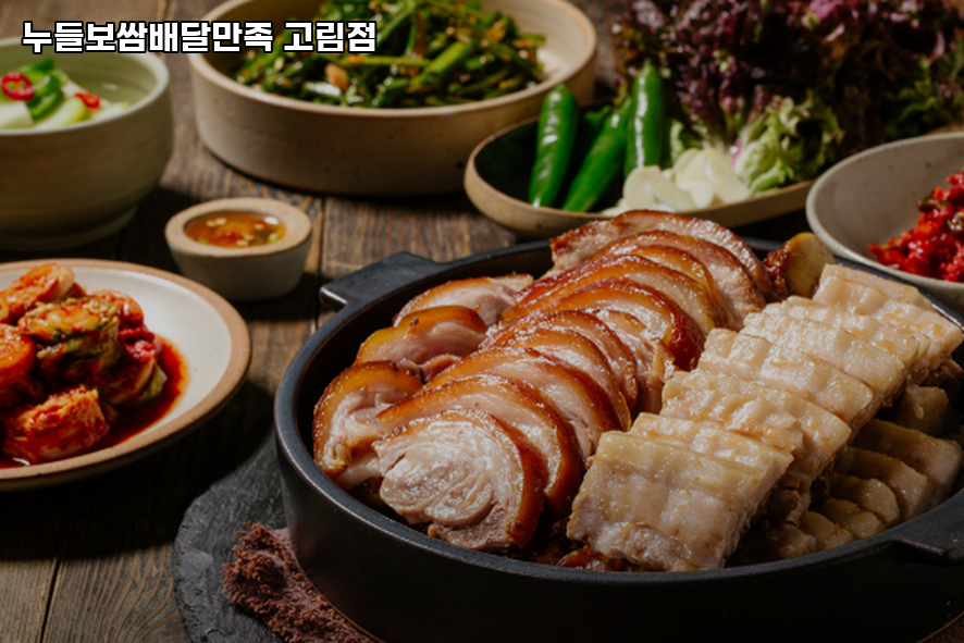 누들보쌈 고림점 사진 2