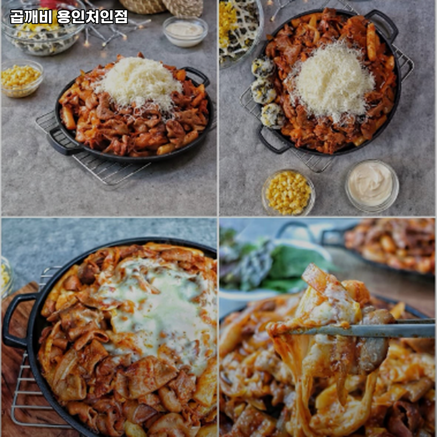 곱깨비 용인처인점 사진 1