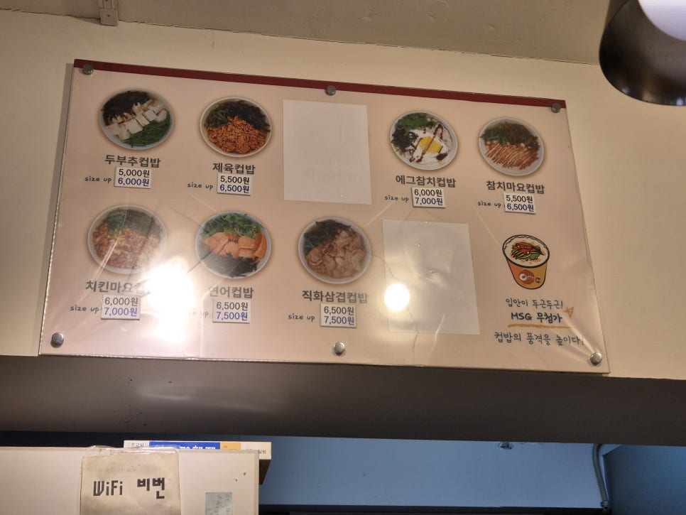아리랑컵밥 숭실대점 사진 5