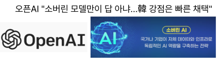  [3월25일]마이데이터2.0 5월29일 시행, 소버린 모델만이 답 아냐,보안도 코파일럿으로