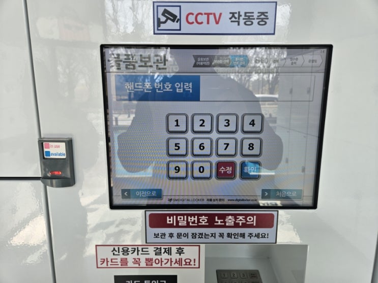  [경주 짐보관] 뚜벅이 물품 보관소 - 황리단길 인근 짐 보관소 여행 꿀팁!