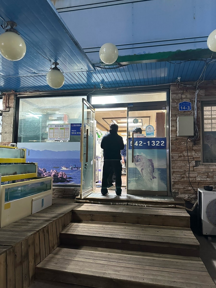 무진장회수산 사진 2